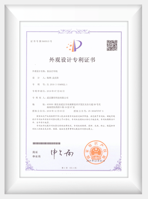Certification de brevet de conception