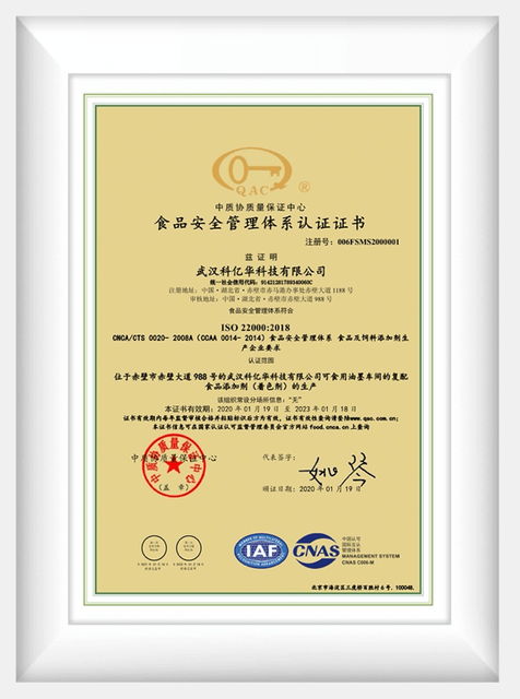 Certification du système de gestion de la sécurité alimentaire ISO22000