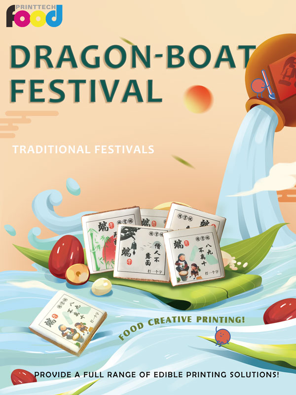 Festival des bateaux-dragon | "Reed " Profitez de la chaleur, des cadeaux de vacances de la technologie d'imprimerie alimentaire chaleureux et allez coeur