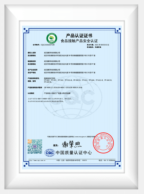 Certification CQC de sécurité des produits en contact avec les aliments 2